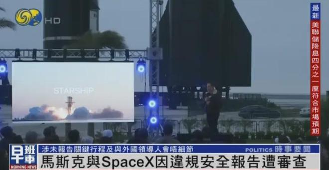 馬斯克（Elon Musk）確實面臨軍方審查，原因是他可能違反了保密規(guī)定。這主要與他與軍方合作的項目有關，包括與美國國防部的合同和關于軍事技術的討論等。這些合作涉及高度敏感的信息，因此保密規(guī)定非常嚴格。如果馬斯克未能遵守這些規(guī)定，可能會面臨嚴重后果，包括受到軍方審查。這一事件引發(fā)了廣泛的關注和討論，關于馬斯克和軍方合作的具體細節(jié)以及可能的保密規(guī)定違反情況仍在進一步報道和探討中。