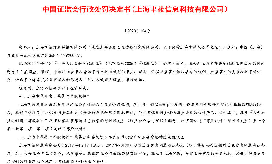 潘宏名下公司曾因銷售過(guò)期飼料被罰