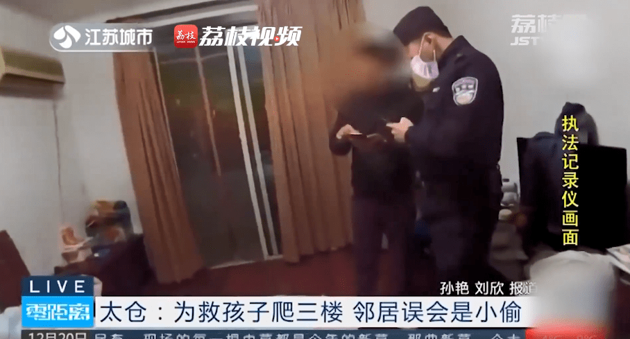 女子報警稱男友自殺 破門竟是抓小三