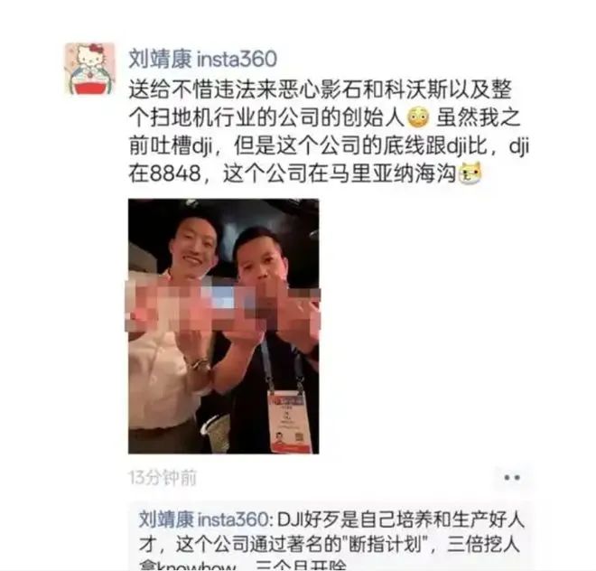 影石360創(chuàng)始人怒斥友商惡意挖人