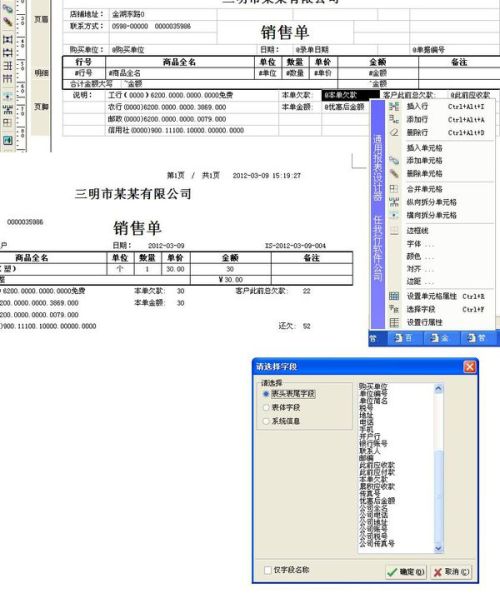 管家婆單據(jù)查找怎么設(shè)置,樓上爆改5個衛(wèi)生間致滲水 業(yè)主維權(quán)難