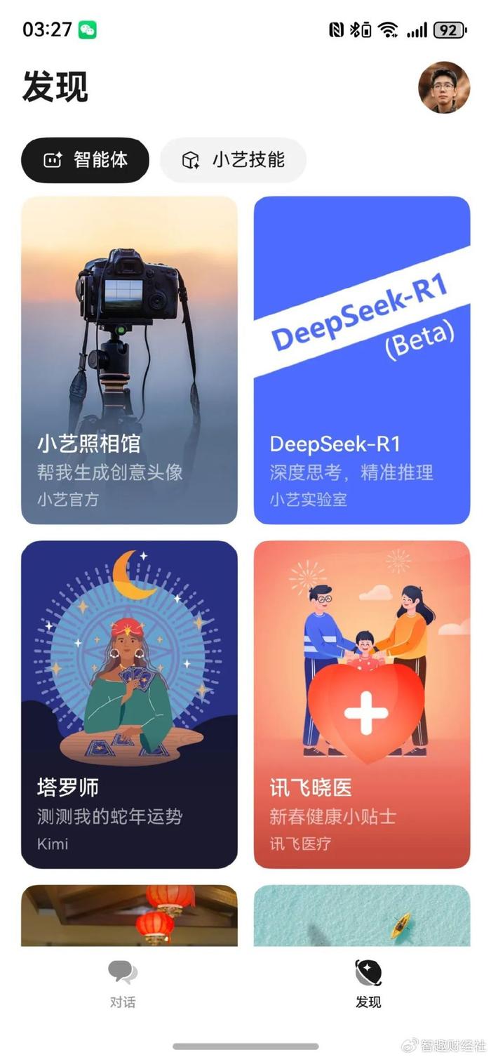 龍門客棧怎么過關(guān)視頻,DeepSeek蘋果應(yīng)用商店遭遇“李鬼”