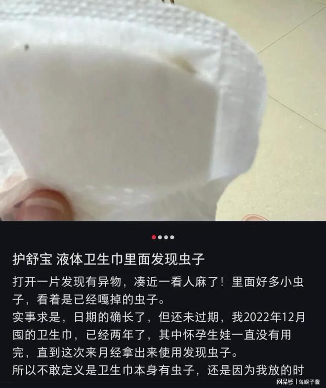 澳門精準24碼爆特,大牌液體衛(wèi)生巾鉆出蠕動小蟲？