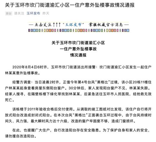 2025新奧歷史開獎記錄資料,女子在家自行灌腸 確診“水中毒”