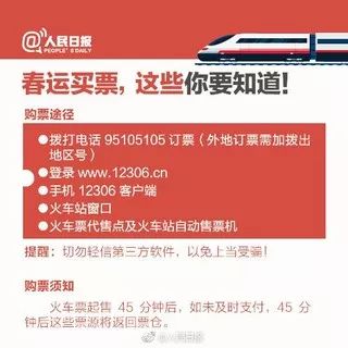 800*800的圖片怎么弄,春運(yùn)期間車票已發(fā)售7574萬張