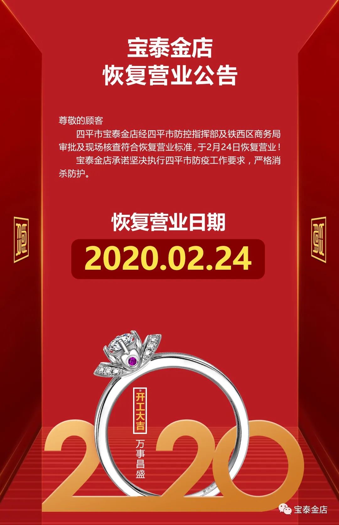 新澳門開獎結果2025開獎現場,0.01克黃金手機貼熱銷 金店延遲放假