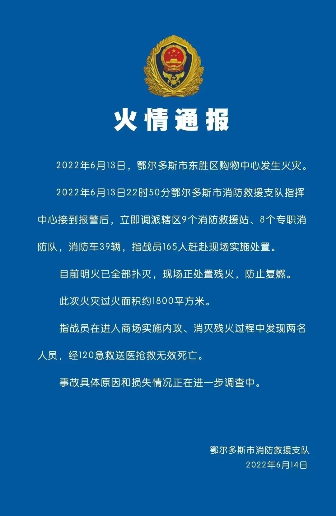 4949資料免費(fèi)資料大全精準(zhǔn)版,調(diào)查人員正在調(diào)查洛杉磯山火起因