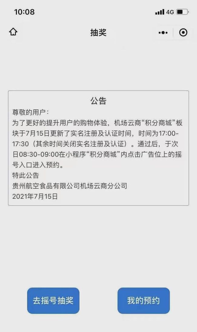 香港2o24搖號記錄查看,濟州航空務(wù)安機場涉嫌職務(wù)過失致死